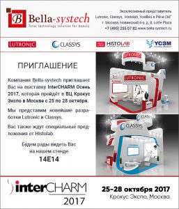 Bella-systech - эксклюзивный дистрибьютор косметики Histolab участвует на Intercharm Осень 2017